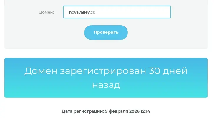 novavalley отзывы