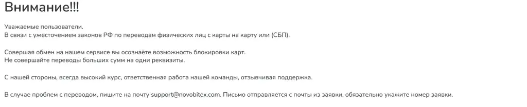 novobitex novobitex