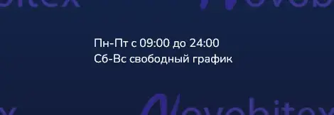 novobitex com отзывы novobitex com отзывы