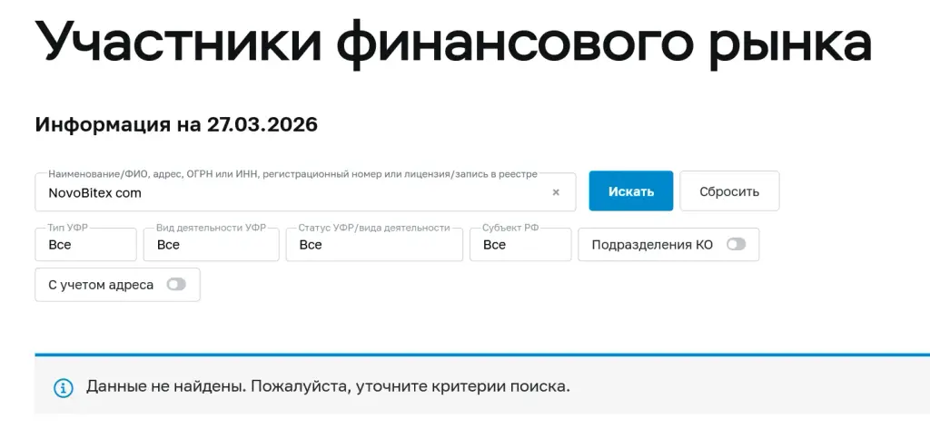 novobitex com отзывы novobitex com отзывы