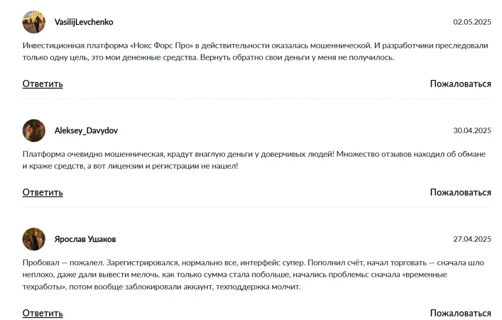 сайт нокс форс отзывы сайт нокс форс отзывы