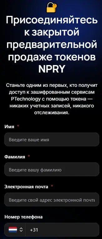 NPRY Token
