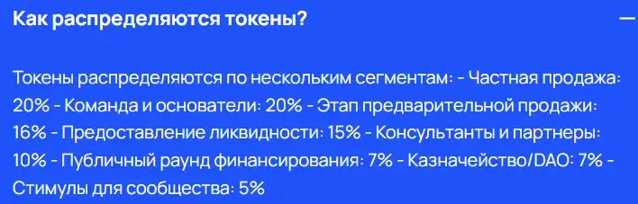 токен NPRY новости