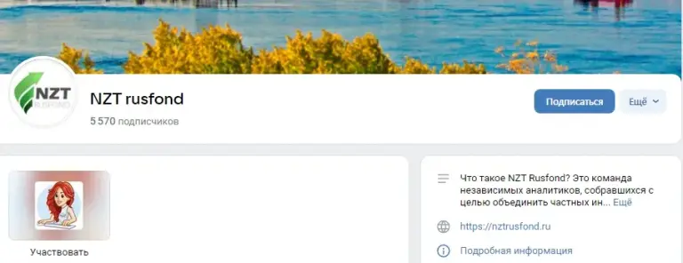 nzt rusfond nzt rusfond