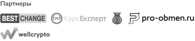 обмен про
