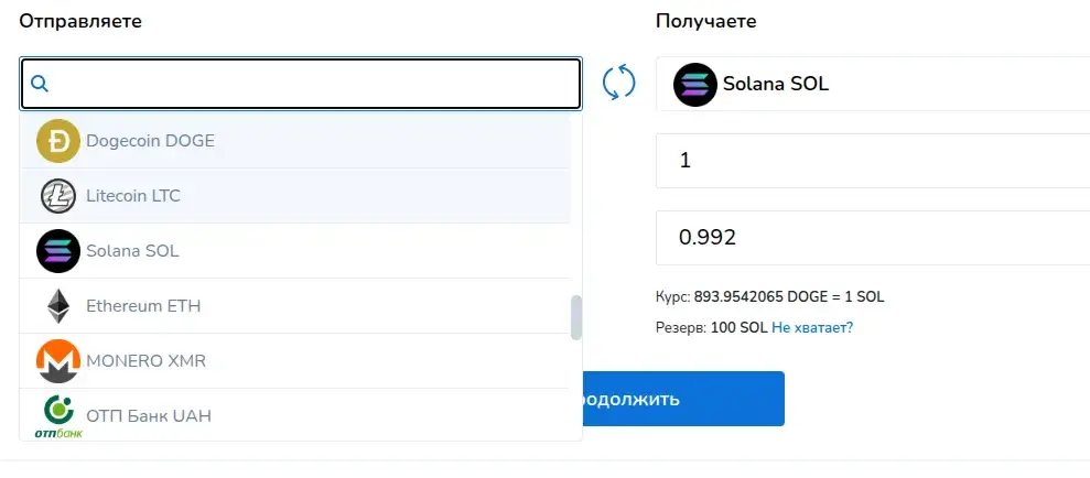 obmen pro com обмен