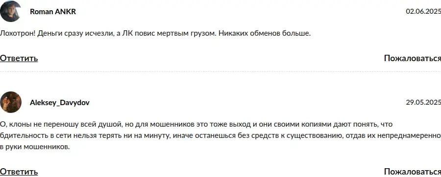 obmen pro отзывы