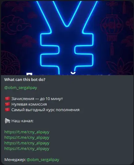 обмен алипей alipay пополнить