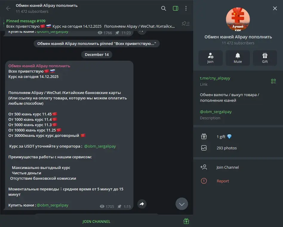 обмен алипей alipay пополнить