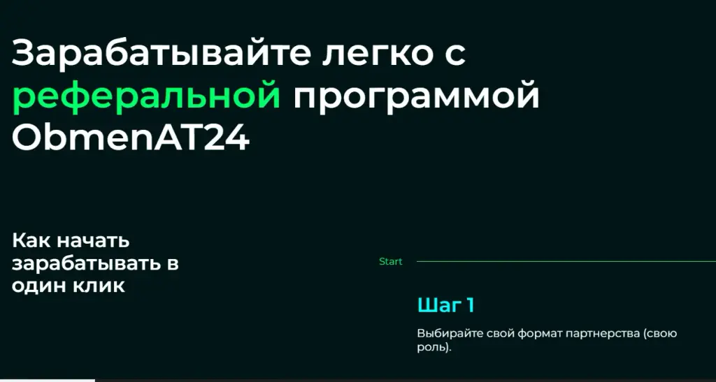 obmenat24 обменник
