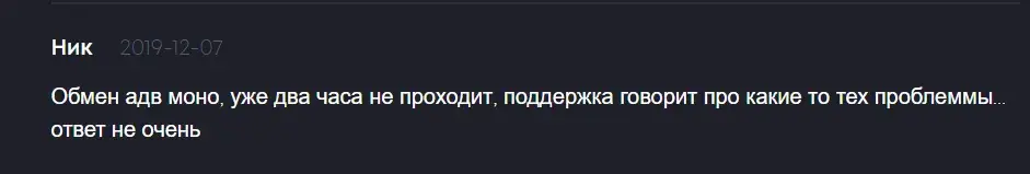obmenat24 отзывы о проекте