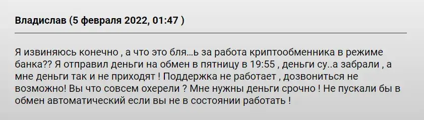 obmenat24 цифровой сервис