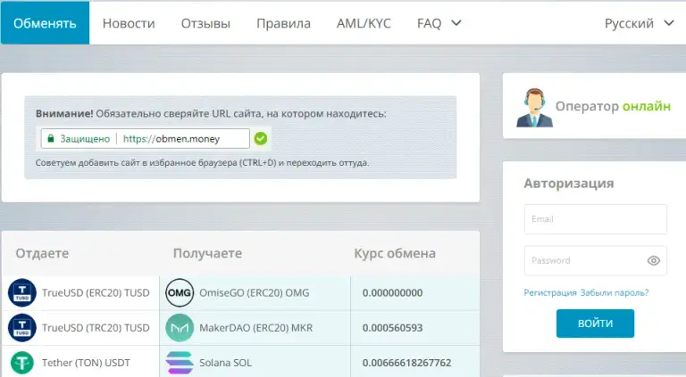 обмен мани обмен мани