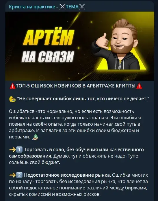 крипто тема отзывы крипто тема отзывы