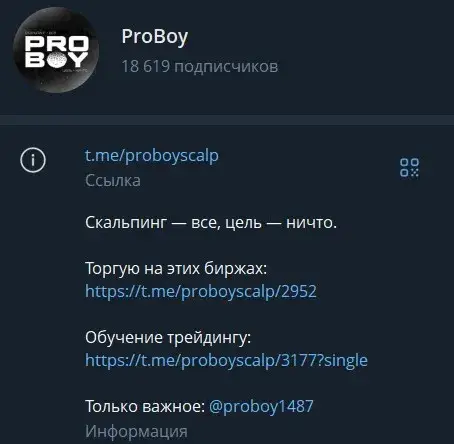 обучение скальпингу от практика proboy