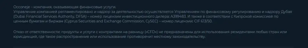 oc nje отзывы oc nje отзывы