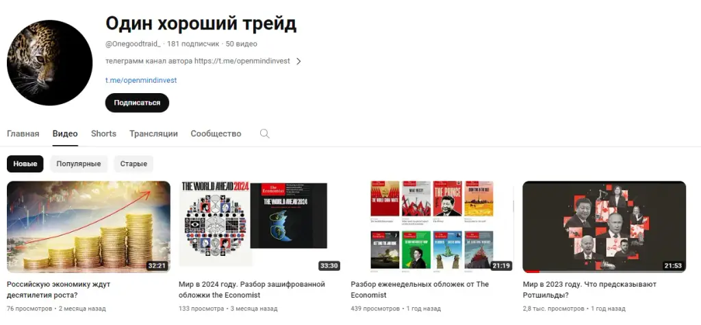 Один хороший трейд отзывы Один хороший трейд отзывы