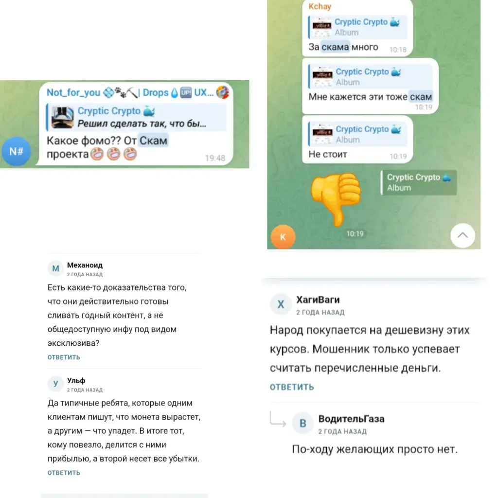 ogcrypto телеграм канал