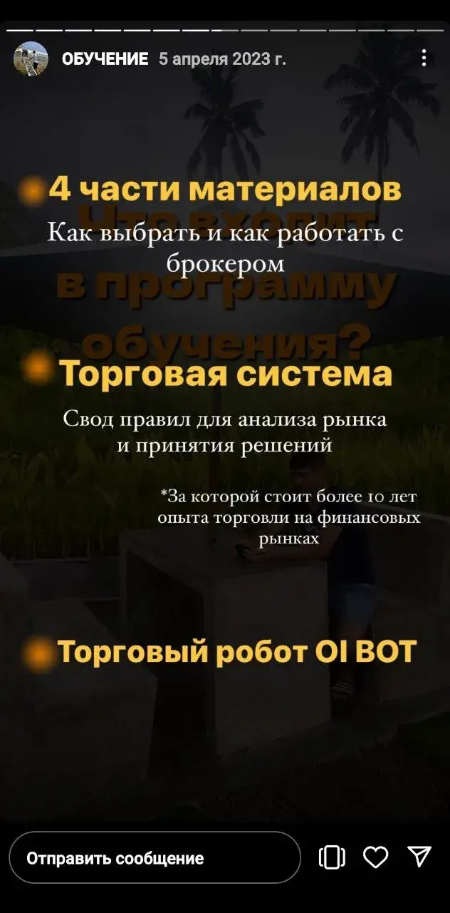 OI BOT