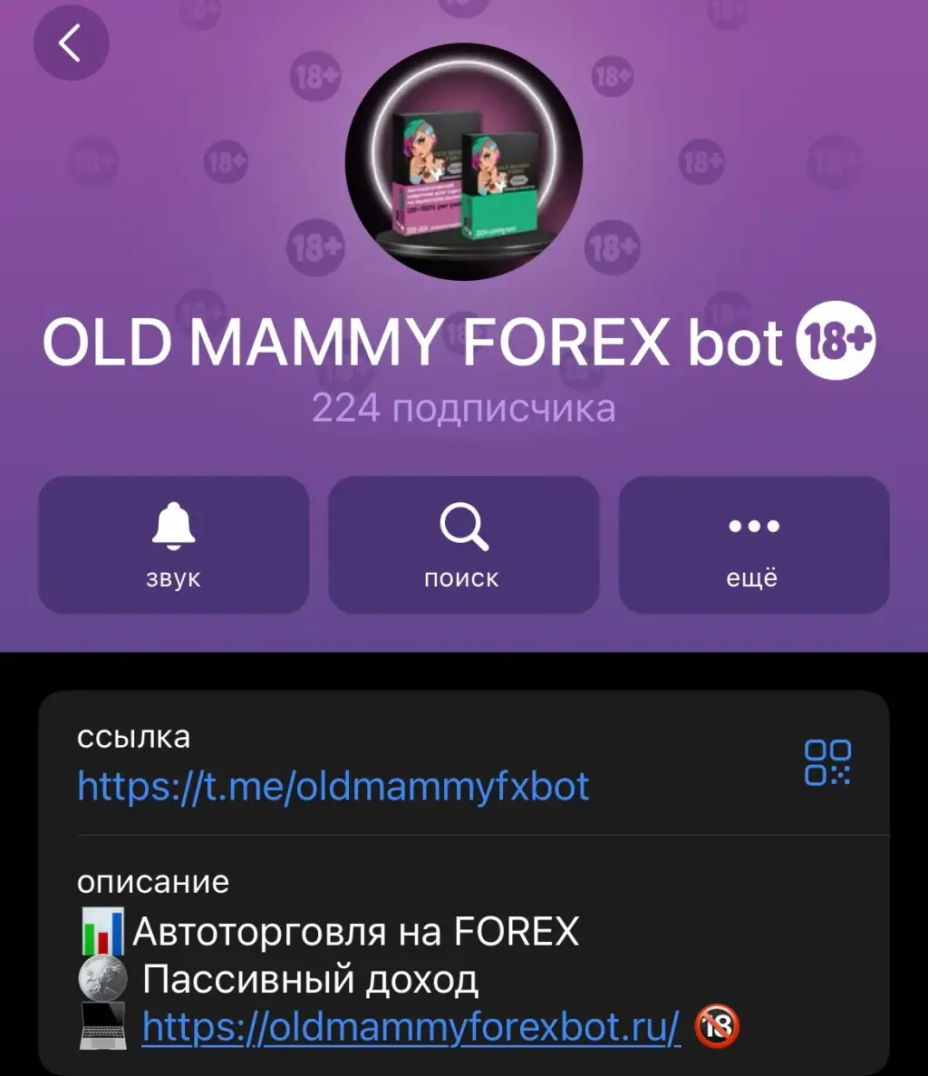 OLD MAMMY FOREX контакты