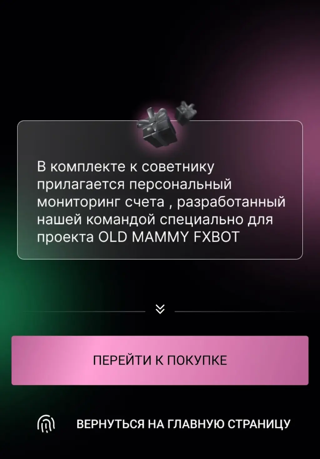 OLD MAMMY FOREX тарифы