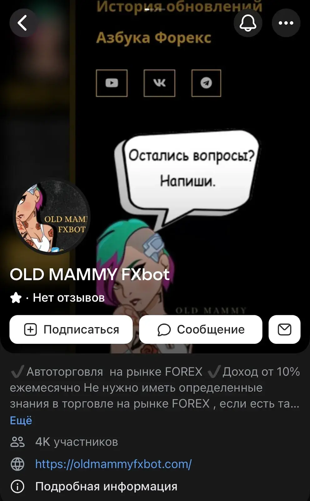 OLD MAMMY FOREX ютуб