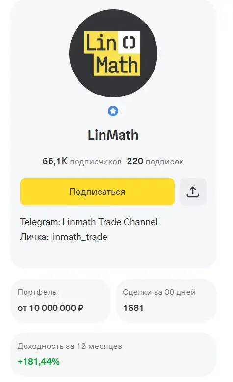 олег linmath трейдер олег linmath трейдер