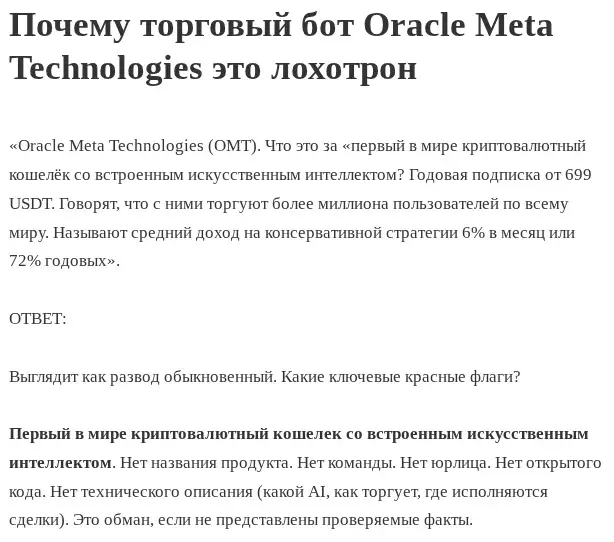 omt technology
