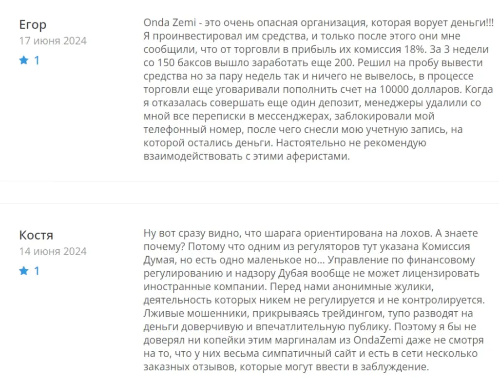 ondazemi com ondazemi com