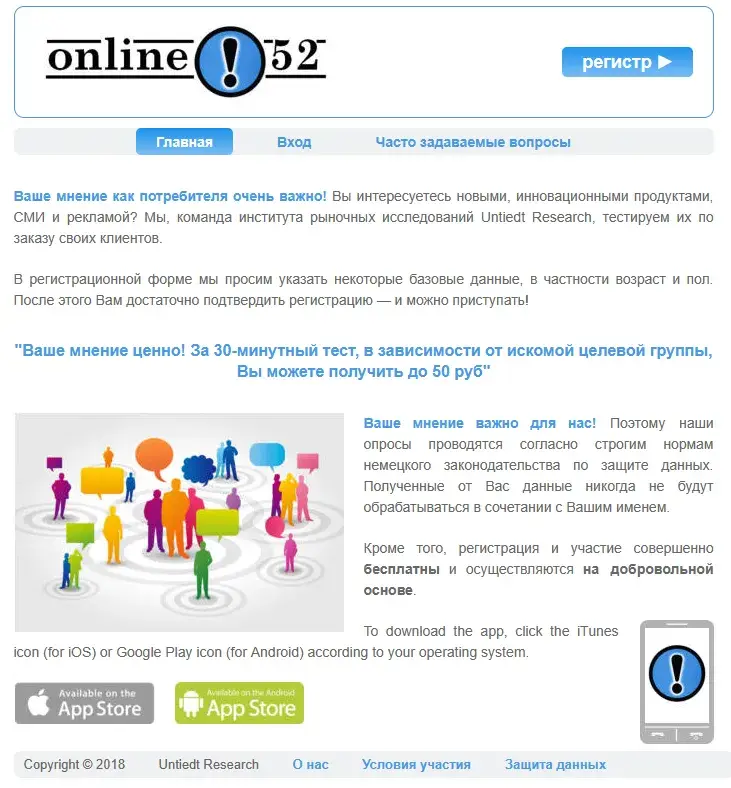 онлайн 52 онлайн 52