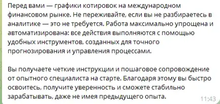 телеграмм канал онлайн уголок отзывы