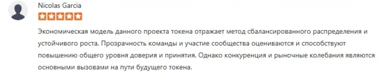 xcn монета прогноз