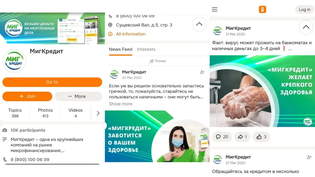 ооо мфк мигкредит отзывы ооо мфк мигкредит отзывы