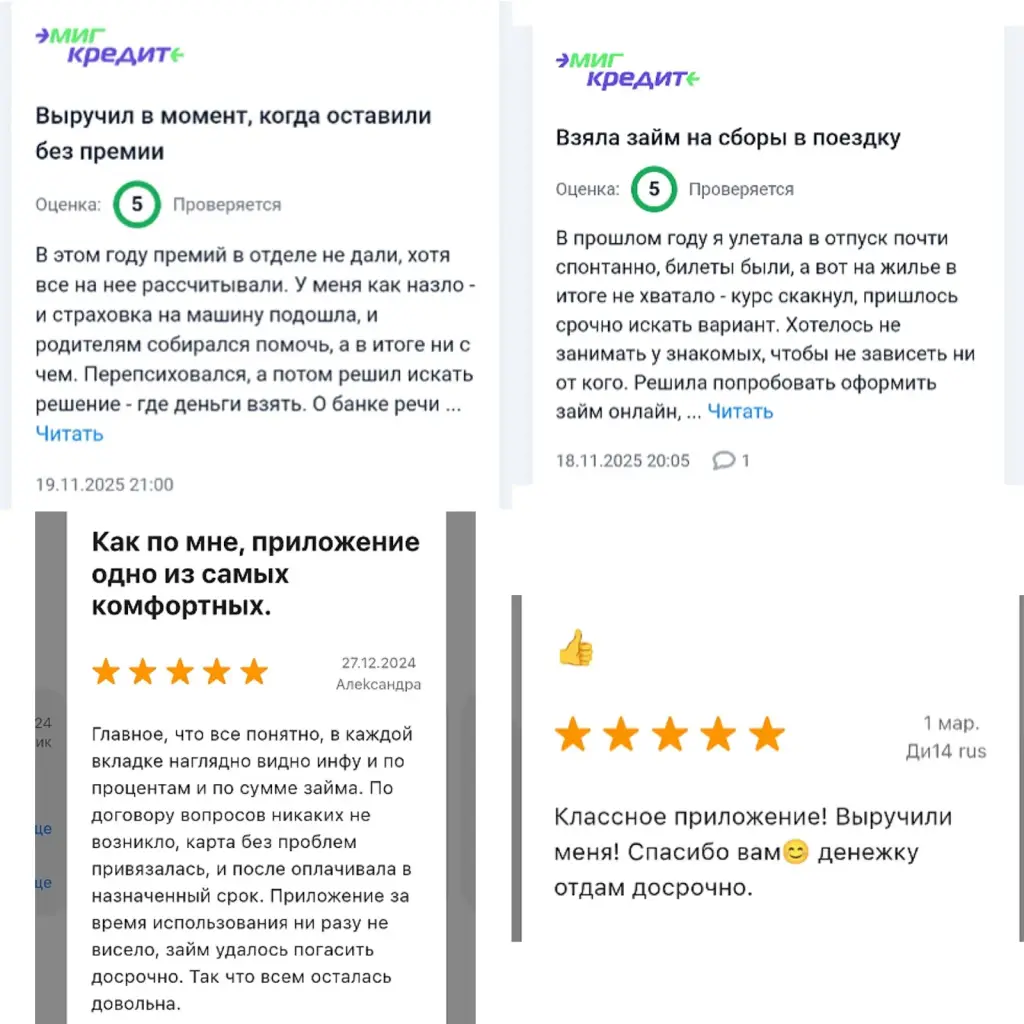 отзывы инвесторов миг кредит отзывы инвесторов миг кредит