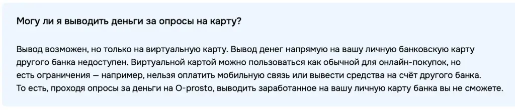 o prosto ru опросы отзывы o prosto ru опросы отзывы