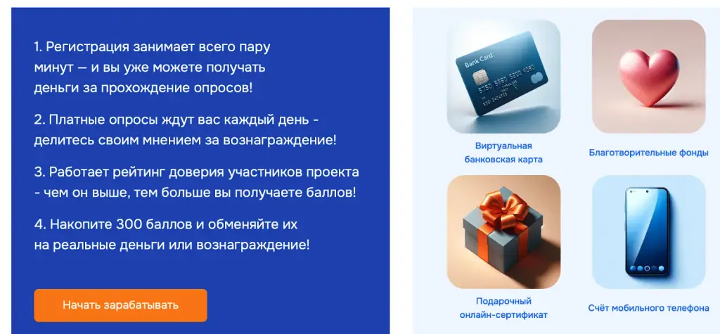 опросто опросник отзывы опросто опросник отзывы