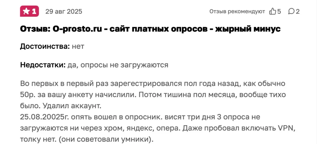oprosto заработок oprosto заработок