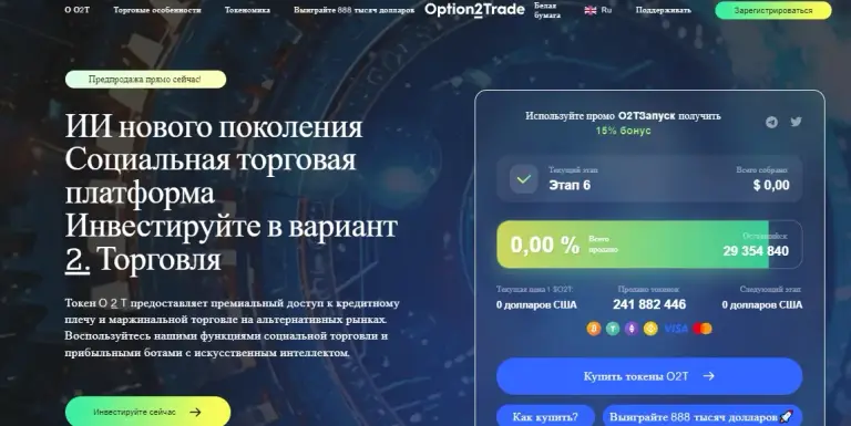 option2tradepresale com option2tradepresale com