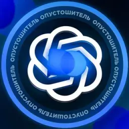 Опустошитель — отзывы и рейтинг