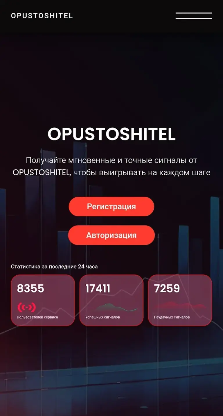 опустошитель бот трейдинг опустошитель бот трейдинг