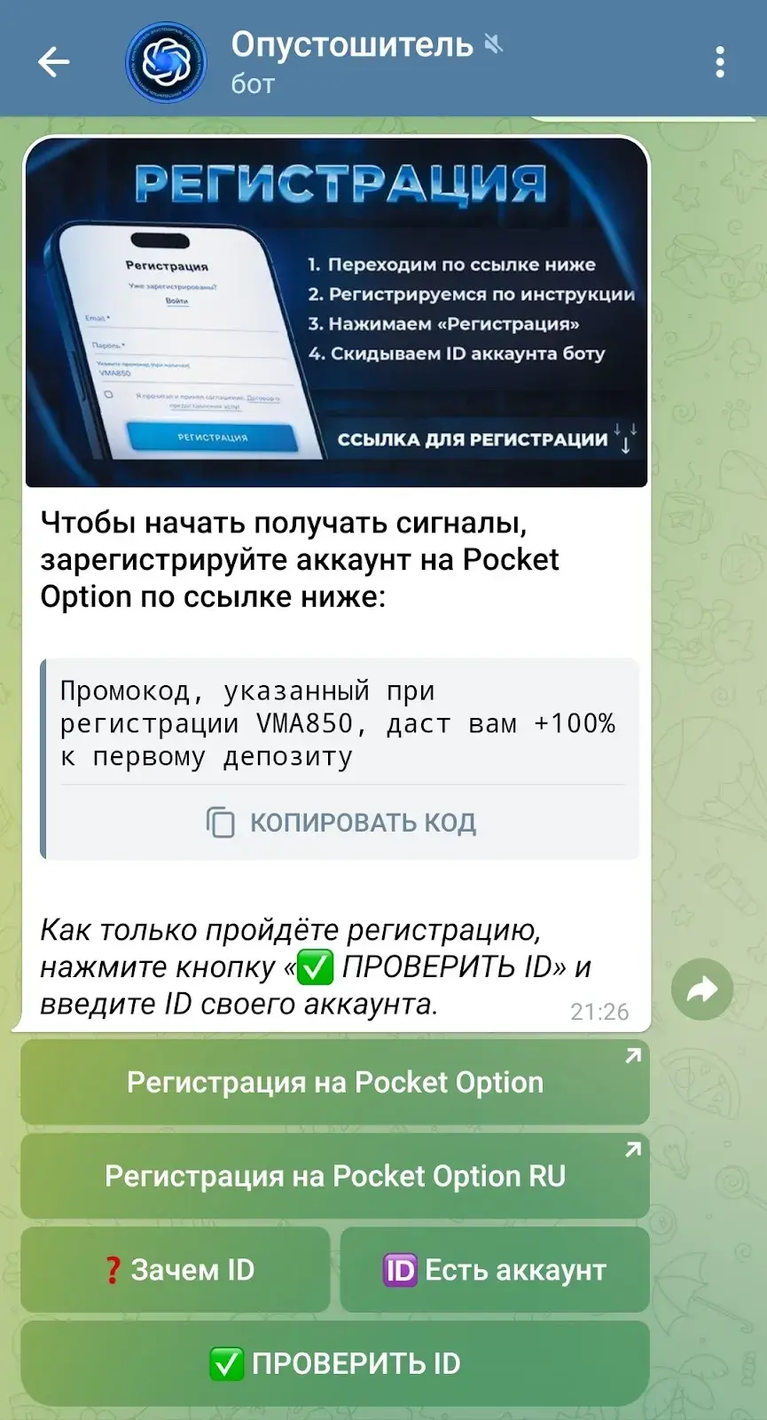 opustoshitel com трейдинг отзывы opustoshitel com трейдинг отзывы