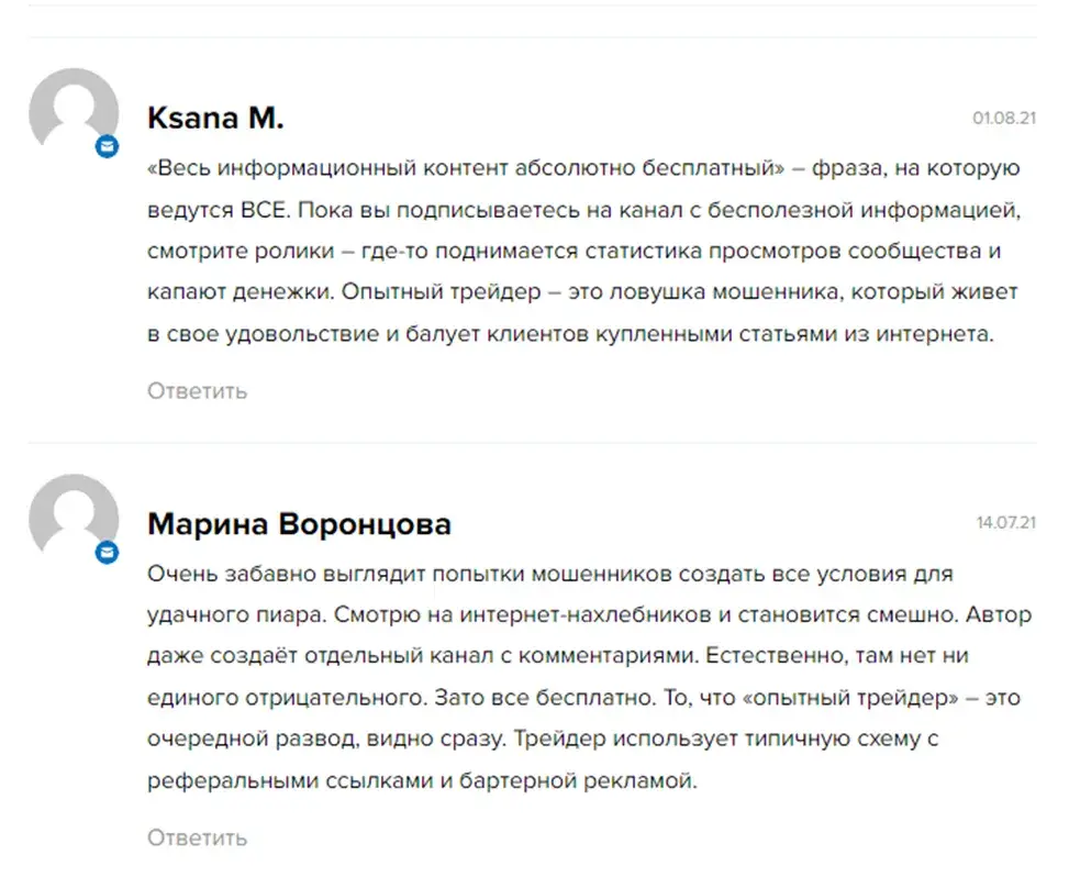 Канал Опытный трейдер в вк Канал Опытный трейдер в вк