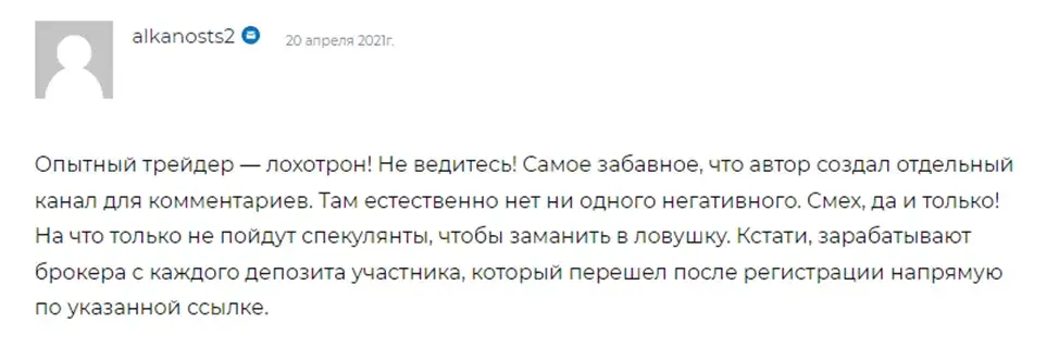 Опытный трейдер отзывы Опытный трейдер отзывы