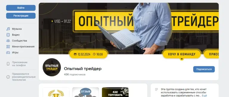 Проект Опытный трейдер Проект Опытный трейдер