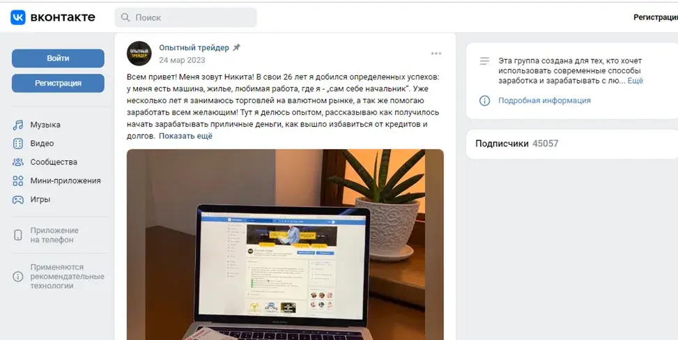 Трейдер Никита 190 Трейдер Никита 190