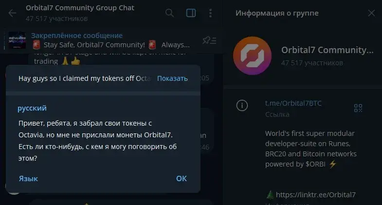 орбитал 7 orbital7 crypto