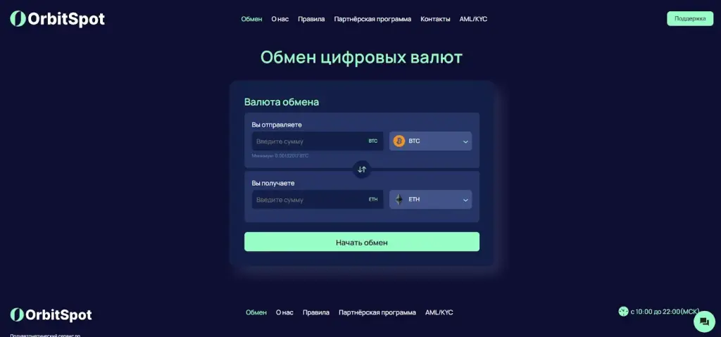 orbitspot