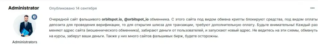 orbitspot io