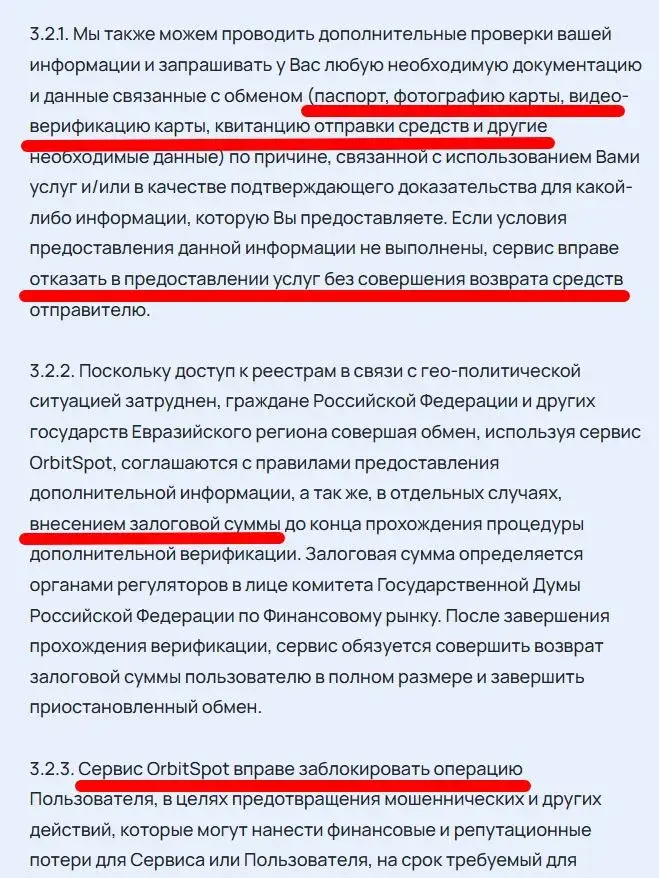 orbitspot io отзывы