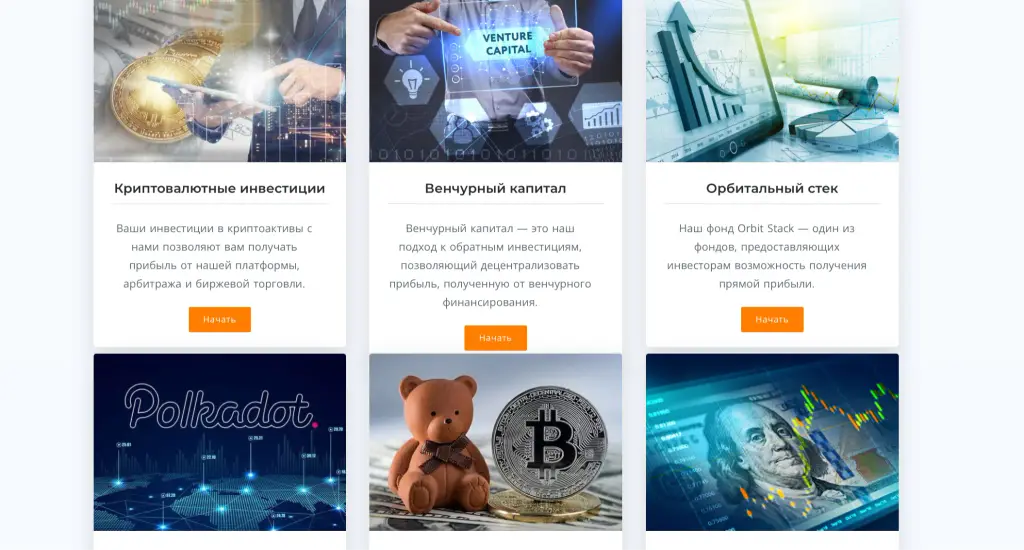 orbitstack приложение